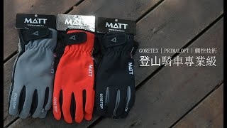 GORE-TEX冬手套,觸空,防水,保暖,防風,PRIMALOFT,保暖棉,騎車手套,AR75,SNOWTRAVEL,雪之旅,專賣