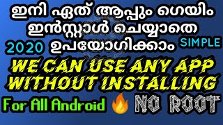 🔥NOW WE CAN LAUNCH APP WITHOUT INSTALLING THE APP|ഏത് ആപ്പും ഇനി ഇൻസ്റ്റാൾ ചെയ്യാതെ ഉപയോഗിക്കാം🔥