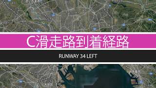 【再現動画】羽田国際空港・新飛行経路（2020年オリンピック）