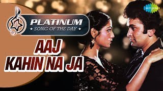 Platinum Song Of The Day |Aaj Kahin Na Ja |आज कहीं ना जा | 13th Oct | Lata Mangeshkar, Kishore Kumar