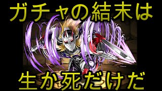 #パズドラ : [悪魔将軍試運転]+[ガチャ5連]キン肉マン\