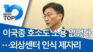 이국종 호소도 소용 없었다…외상센터 인식 제자리