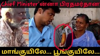 மொத்த மாவட்டம் எவ்வளவு? | Rajapalayam people | Thericha Tell me! | Pothigai Tamizhan Muthu