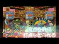 【dqmbv】ごり押し火力賢者 172【実況】