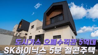 C424 경기이천 SK하이닉스인근 최고 인기단지 새로운 타입오픈 도시가스 오폐수직관 기본