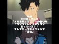 似てるよね！！中村悠一さん！！！「黒尾鉄朗」「迅悠ー」 ハイキュー ワールドトリガー