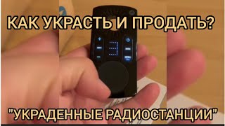 ХИЩЕНИЕ В ОСОБО КРУПНЫХ. КАК УКРАСТЬ?