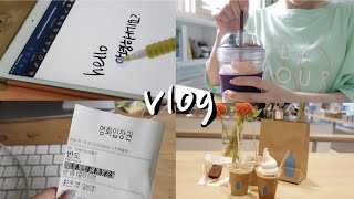 (eng) vlog76. 계절학기의 한복판에서 밀린 강의 몰아듣기(광화문 맛집, 화상영어)