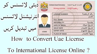 How to convert Dubai Driving License  to international License | UAE License