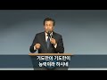 예심전도사관학교 28기 8주차 본부