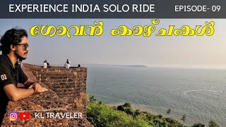 Ep#10 ഗോവൻ കാഴ്ചകൾ Goa Not only for 18+ | All India Solo Bike Ride Mojo  | Goa Site seen