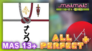 【maimai】DRAGONLADY MASTER 再ALL PERFECT+