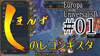 【Europa Universalis IV#01】チュートリアルから始まる島津の日本征服【交易は女々】