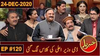 Khabaryar with Aftab Iqbal | Dummy Buzdar | Episode 120 | 24 December 2020 | GWAI