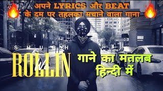 Shubh - We Rollin (Lyrics Meaning In Hindi) | Shubh | Anabolic Beatz | Latest Punjabi Song 2022 |