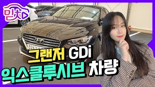 [판매완료]허위매물 거르는 믿차 중고차리뷰! 2018 그랜저 3.0 GDi 익스클루시브