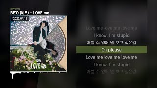 BE'O (비오) - LOVE me [LOVE me]ㅣLyrics/가사