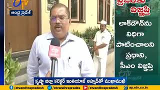 Interview With Krishna Dist Collector Imtiaz | Lockdown Krishna District