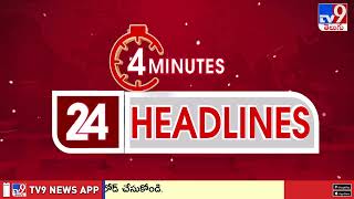 4 Minutes 24 Headlines - TV9