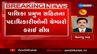 BREAKING | Morbi's Vankaner palika declared as supersede | Zee News