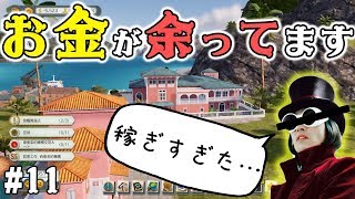 【トロピコ6】お金が余ったので国民を幸せにしていく‼チョコレート工場編➁【ミッション4】【part11】