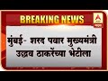 Mumbai - Sharad Pawar Arrived To Meet CM Uddhav Thackeray | ABP Majha