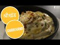 How to Make Shrikhand  | #BacktoBasics |  Sanjeev Kapoor Khazana