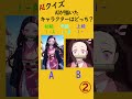 aiが描いたキャラクターはどっちかな？　 ai ai画像 クイズ shorts youtubeshorts アニメ