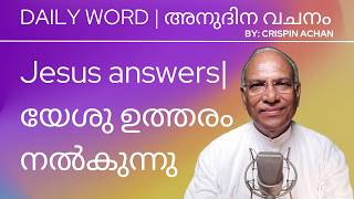 DAILY WORD | അനുദിന വചനം | Jeremiah 33:3