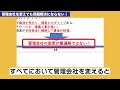 マンション管理会社の変更、メリットとデメリット