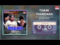 thani thandana jeevakke jeeva anant nag shankar nag saritha kannada movie song mrt music