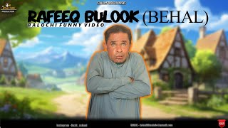 Rafeeq Bulook ( Behal ) Balochi Funny Video | Episode 554