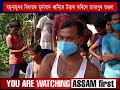 ডবকাৰ নীলবাগানত পৱিত্ৰ ঈদৰ দিনাই প্ৰতিবাদত নামিল একাংশ ৰাইজ