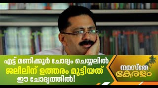 'സ്വപ്നയുമായുള്ളത് ഔദ്യോഗിക ബന്ധം'; കള്ളക്കടത്ത് നടന്നോ ഇല്ലയോ എന്ന് തനിക്കറിയില്ലെന്നും ജലീൽ