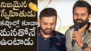 Sai Dharam Tej Very Emotional Words About His Friend Nawin Vijay Krishna | Manastars