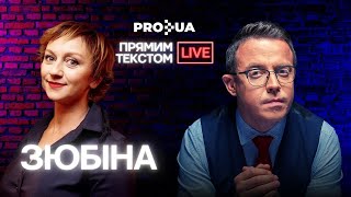 МІЖ НАМИ ПРІРВА! ЗЮБІНА та ДРОЗДОВ про різницю між українцями та росіянами. До чого тут культура?