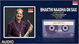 Carnatic Classical Instrumental | Bhakthi Naadha On Sax(With Thavil) ​| Saxophone | Kadri Gopalnath