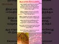 ஆடி மாத சிறப்புகள் 2024 part 1 aadimonth24