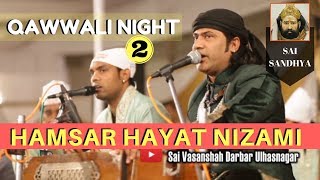 QAWWALI NIGHT 02 | Hamsar Hayat Nizami Full Programme