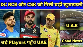 Big Good News for DC CSK and RCB before IPL 2020 UAE | SA players in IPL 2020 | IPL 2020