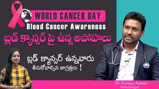 Awareness on Blood cancers Facts and Myths | Important Tips | Dr Karuna Kumar | Hematologist