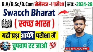 स्वच्छ भारत ( Swacch Bharat ) Important Question 2025 😧| B.a/B.sc/B.com 1st semester 2024-28 exam✅