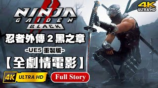 NINJA GAIDEN 2 Black 4K Full Story Movie UE5 Remake - X GOD GAME