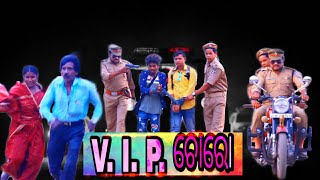 Special comedy /VIP ଚୋର (prabhu production)