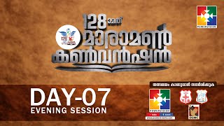 128th MARAMON CONVENTION 2023 | EVENING SESSION | DAY 7 | 18.02.2023 | POWERVISION TV