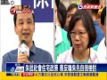 2016總統－社會住宅政策遭批評 蔡反嗆朱政策跳票－民視新聞