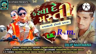 मस्ती मने करवा दे // मजो मने लेवा दे masti mane karva de majo mane leva de pappi mane /timli song /