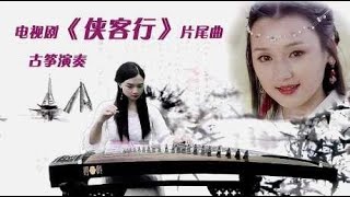 古筝版《天仙子》柔情似水的歌曲 配上阿秀仙女般的出场太美了