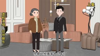 母亲抛夫弃子多年后回来要赡养费最终自食恶果