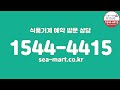 0388 씨마트키조개관자 슬라이스납품